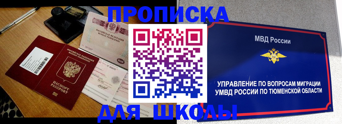временная регистрация недорого в Нижних Сергах