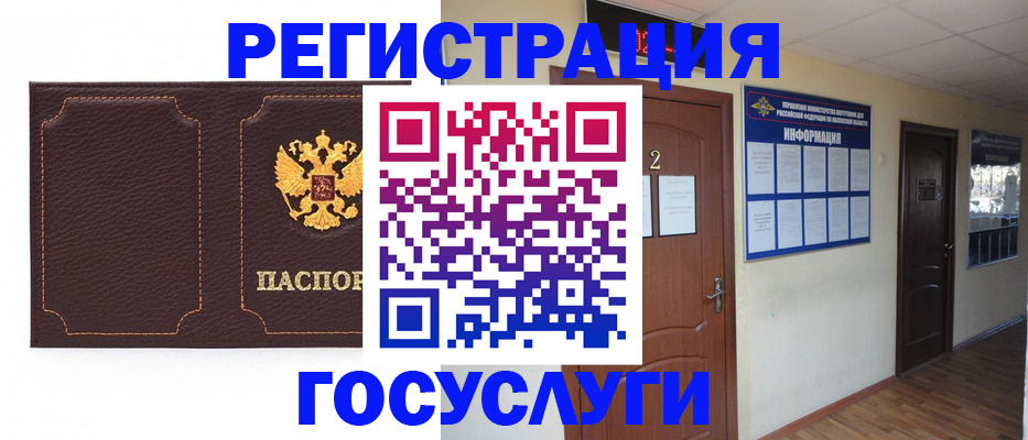 временная регистрация недорого в Нижних Сергах