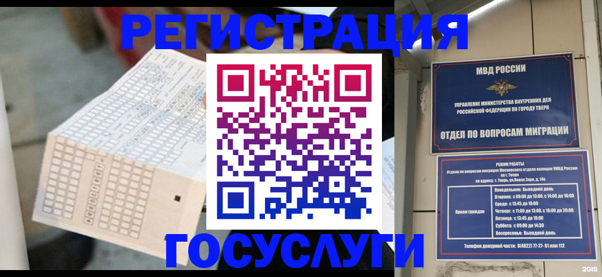 прописка гарантия в Нижних Сергах