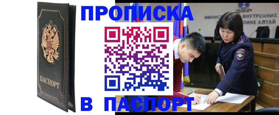 временная регистрация купить в Нижних Сергах